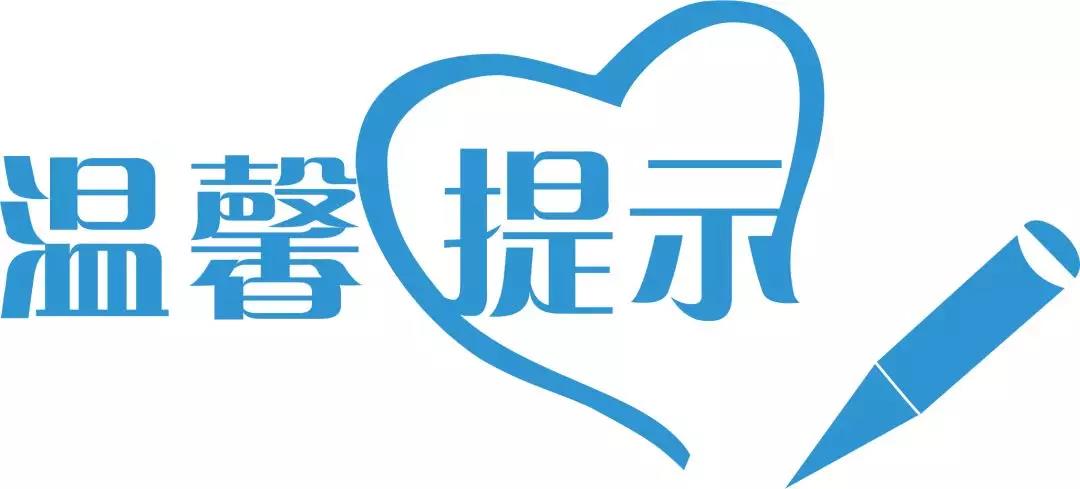 溫馨提示 | 國家稅務總局深圳市稅務局關于2018年10月個人所得稅納稅申報的溫馨提示