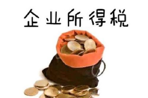 重點(diǎn)來(lái)了！擴(kuò)大小型微利企業(yè)所得稅優(yōu)惠政策的解讀