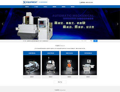 R278 工業設備