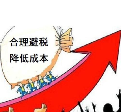 2018創(chuàng)業(yè)公司必知的8種合理避稅方法！（建議收藏）