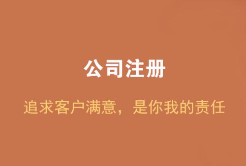 代辦深圳注冊公司，申請深圳小貸公司牌照需要什么條件