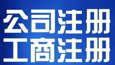 代辦注冊深圳公司，深圳前海融資租賃公司設立的條件及經營范圍