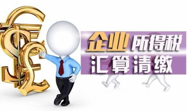 深圳財務公司企業在什么情況會做稅審報告