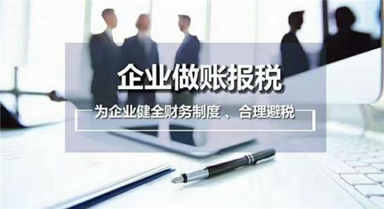 深圳財務公司新公司記賬報稅有哪些方式