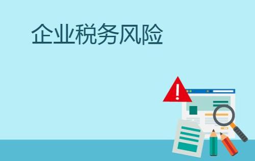 公司稅務異常怎么辦？解除公司稅務異常的流程及所需的資料_護航財稅