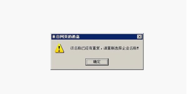 哪些情形下企業名稱會被駁回不予核準_護航財稅 