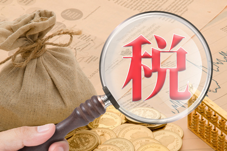 深圳新注冊的公司納稅申報應(yīng)該怎樣辦理_護航財稅