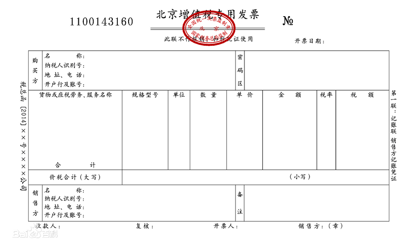 增值稅發票丟失了應該怎么處理呢_護航財稅