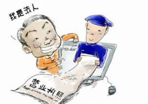 同一個法人可以注冊幾家公司呢_護航財稅