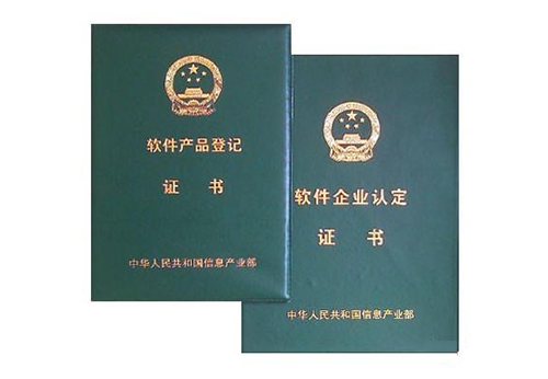 雙軟企業如何認定？認定后可以享受哪些優惠政策？