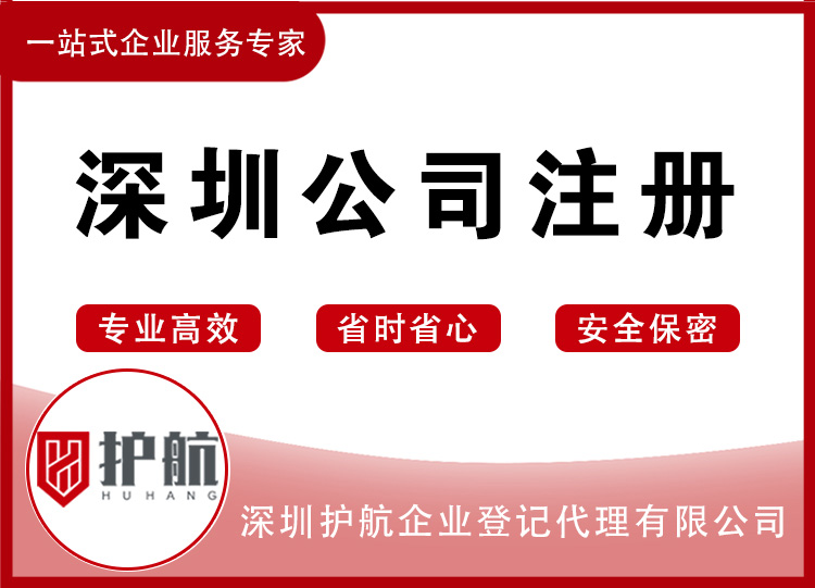 注冊深圳公司經營范圍填寫及注意事項