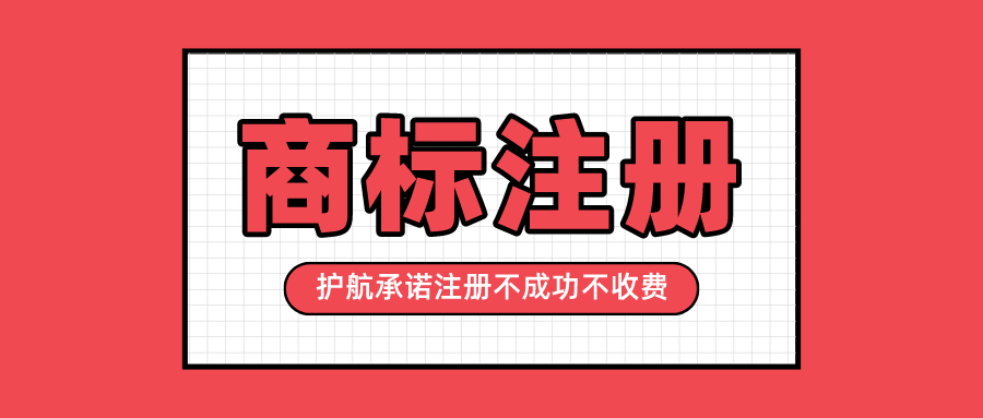 個人可以申請注冊商標嗎？