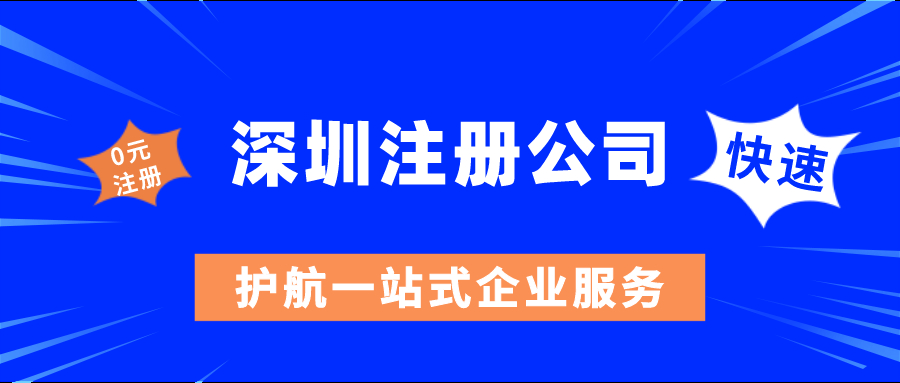 注冊公司取一個好名稱的重要性！