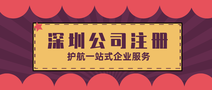 注冊公司需要哪些材料和流程