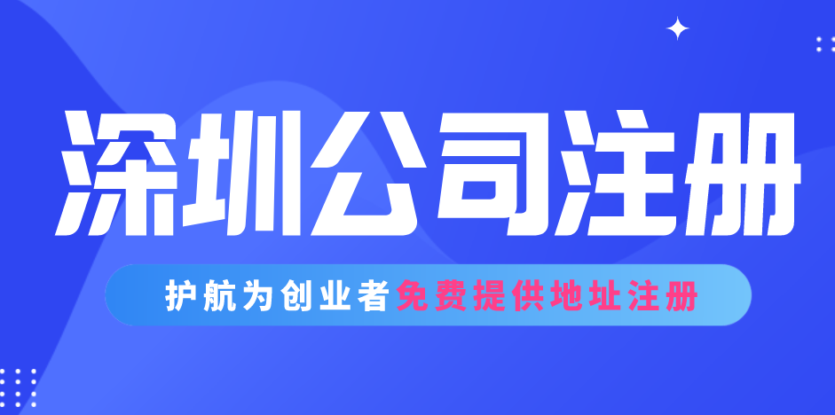 公司注冊地址的相關問題