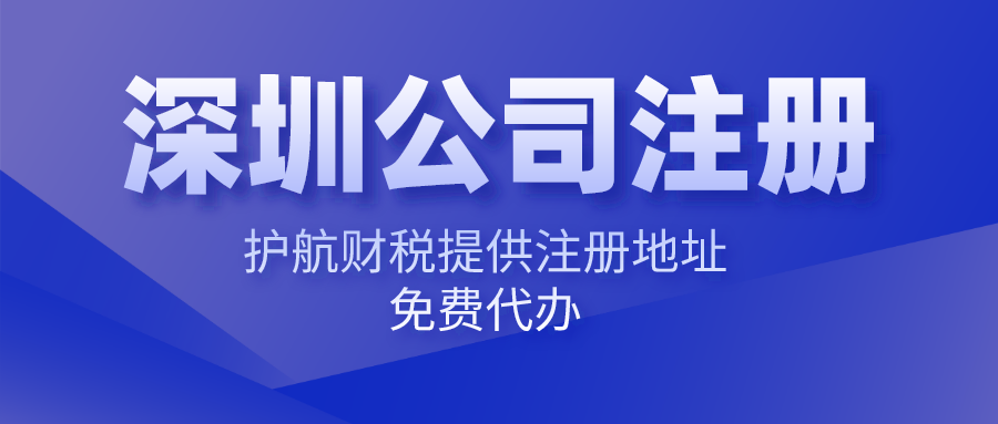 了解關于公司注冊地址的一些問題