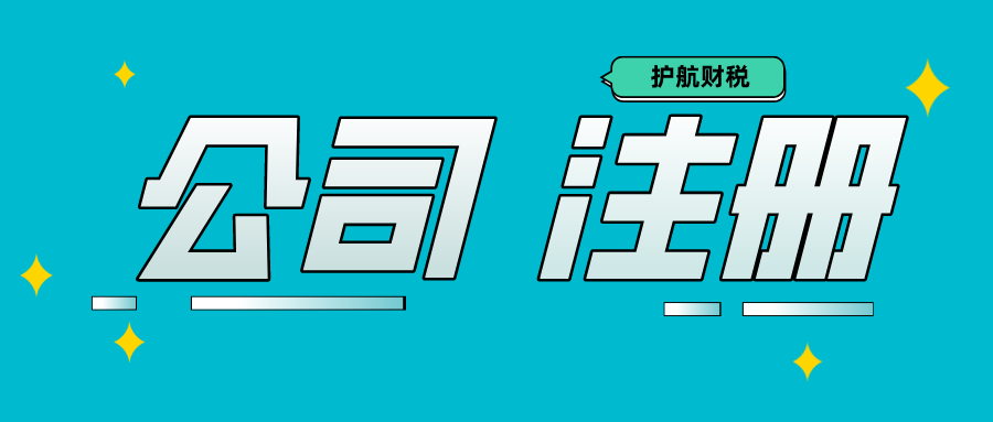 講講注冊(cè)進(jìn)出口公司常見的問題