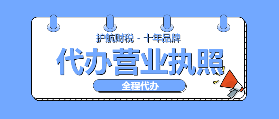 開商店怎么辦理營業執照?