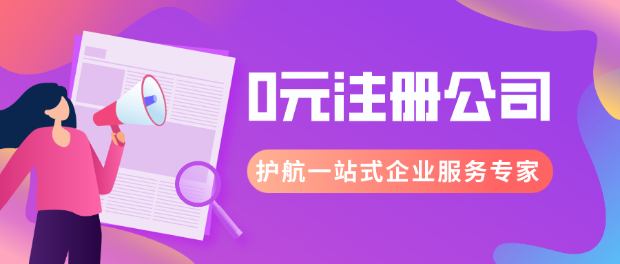 深圳注冊物流公司營業執照條件