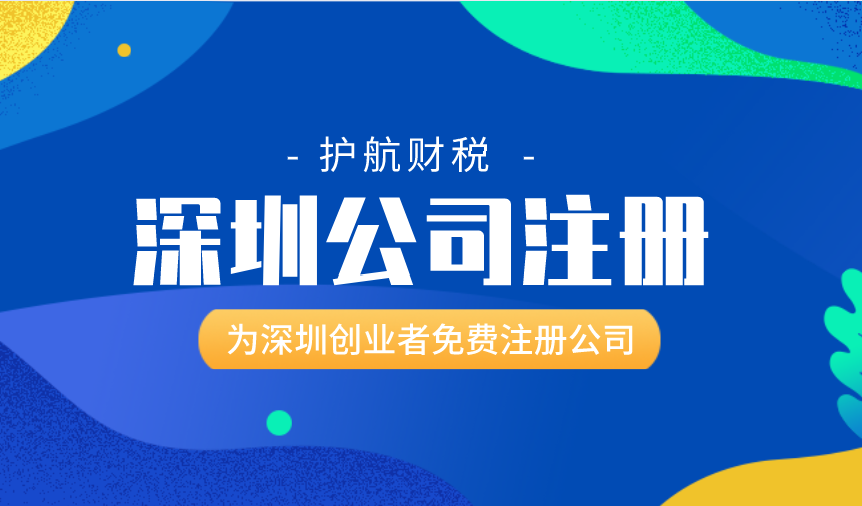 深圳龍崗代辦營業(yè)執(zhí)照需要注意哪些事項呢？