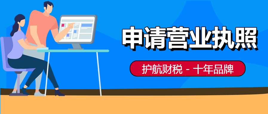 申請增加營業(yè)執(zhí)照副本需要什么材料