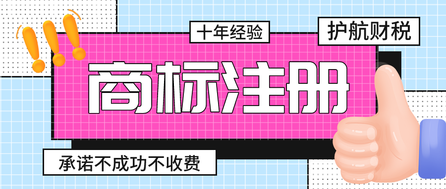 商標注冊時，商標元素是分開好還一起注冊好