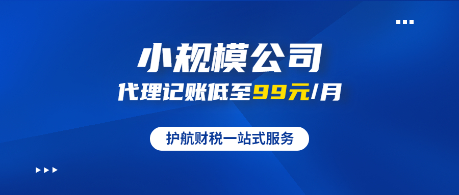 代理記賬什么意思，一年代理記賬多少錢？ 