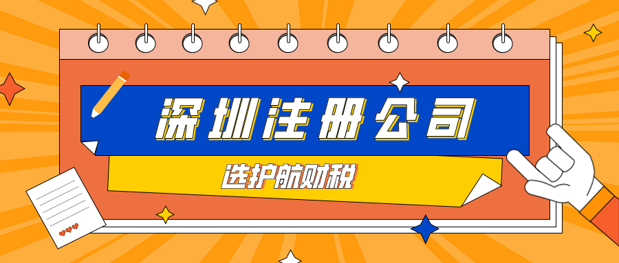 公司注冊需要哪些材料才能快速注冊下來？