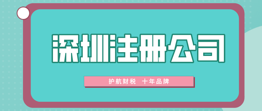 注冊公司法人代表有年齡限制嗎？