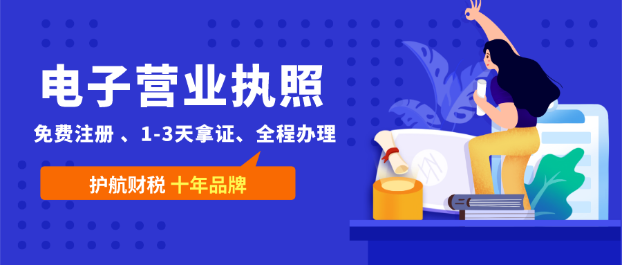 電子營業執照有什么用?