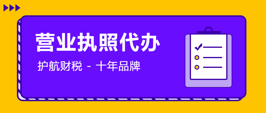 2021年個人辦理營業執照需要哪些資料