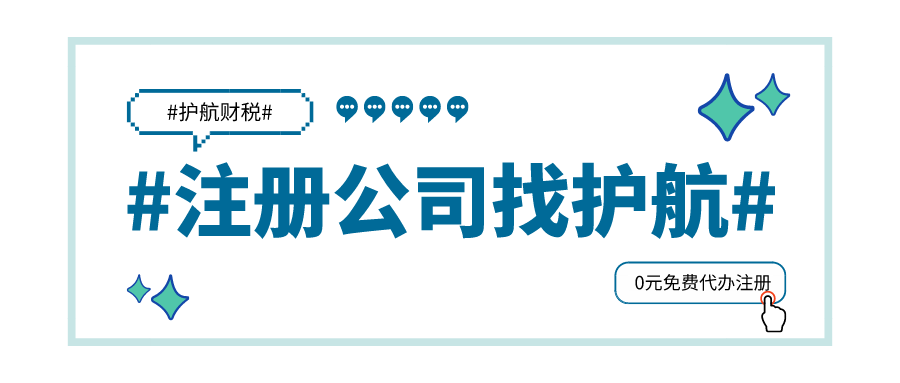 出租房住宅地址用來注冊深圳公司需要注意哪些問題