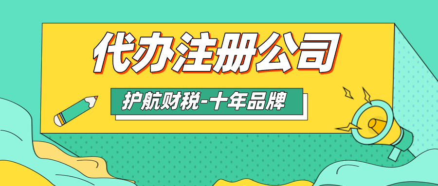 公司注冊資本是否需要一次性繳納完畢呢？