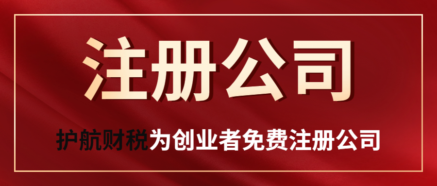 深圳注冊合伙企業有哪些流程