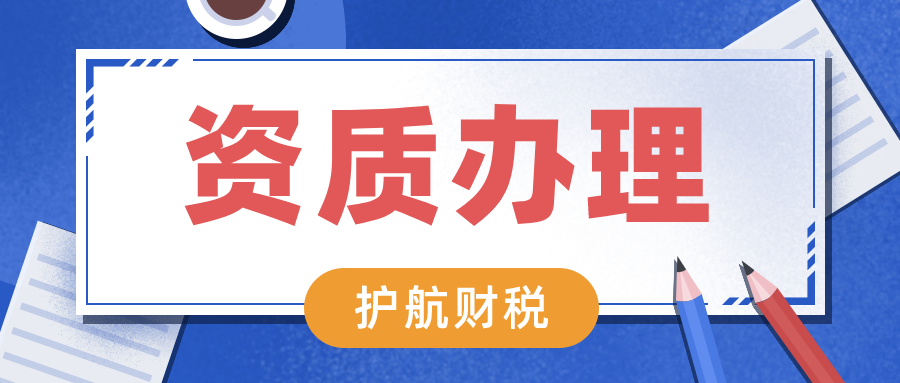 建筑業申請企業資質需要哪些申報材料