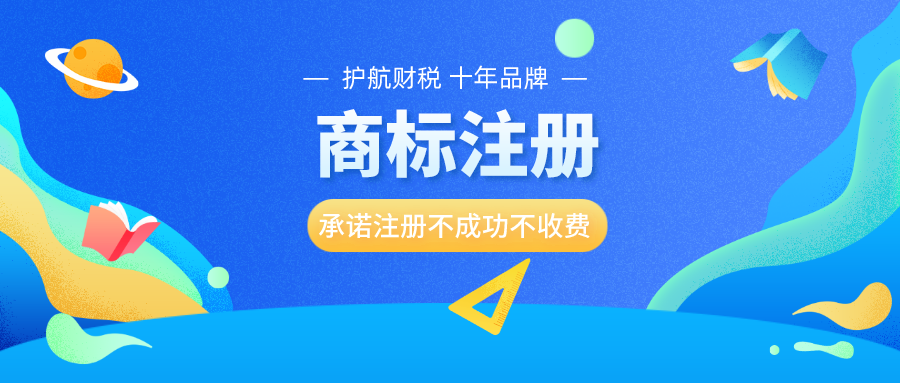 口罩商標類別屬于第幾類？注冊流程是怎樣的？