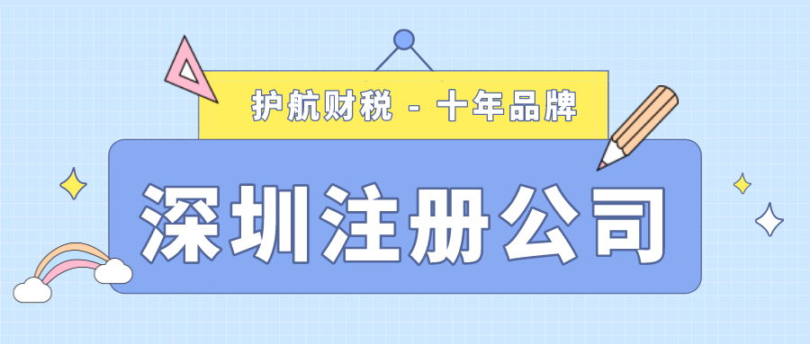 注冊公司時沒有實際辦公地址怎么辦