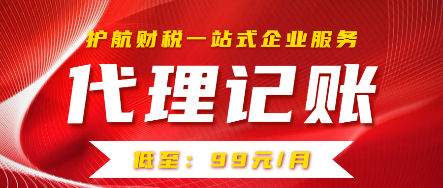 個人代理記賬是否合法？沒有這三點就是不合法！