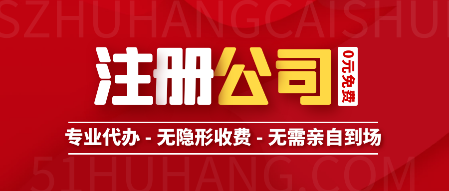 深圳公司注冊網上操作流程，網站申請辦理深圳營業執照流程