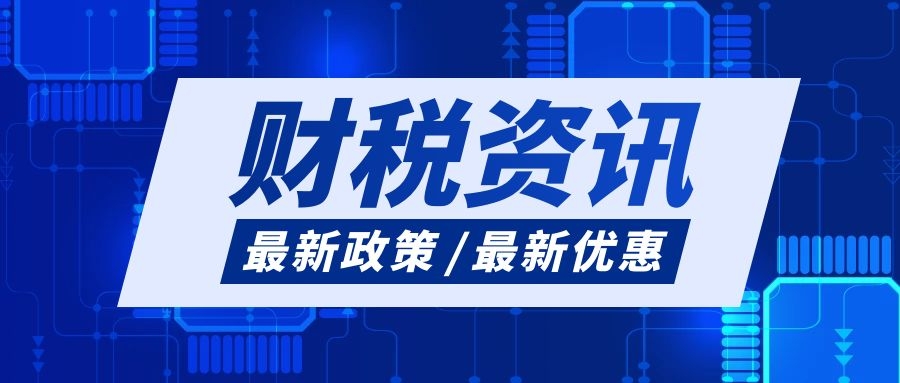 深圳電子稅務局網上申報流程有哪些