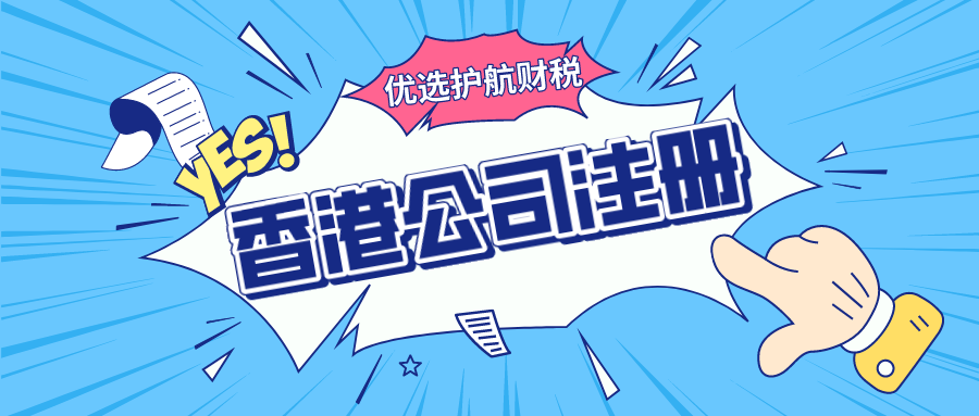 香港公司注冊法定秘書與商務秘書有什么區別